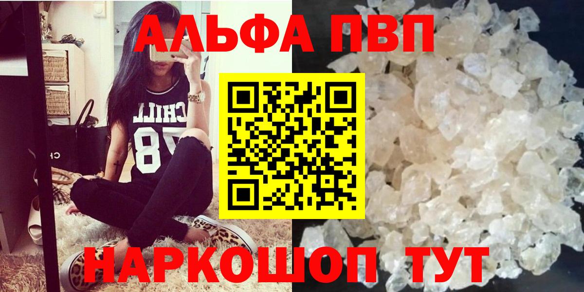 A-PVP VHQ Касимов