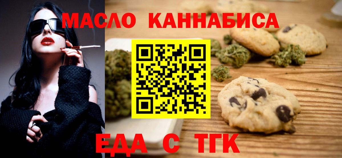 Касимов  Canna-Cookies конопля  Вход с VPN 