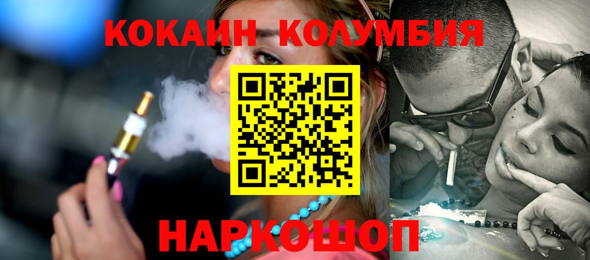 Кокаин Колумбийский Касимов