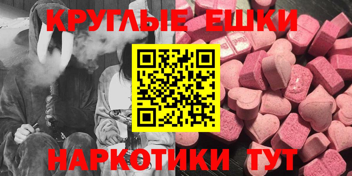 ЭКСТАЗИ таблы  Ecstasy 99%  Вход с VPN  Ecstasy  Касимов 