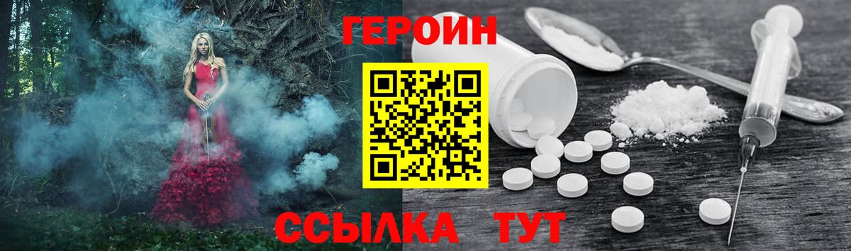 Героин афганец  Вход с VPN  ГЕРОИН  Касимов 