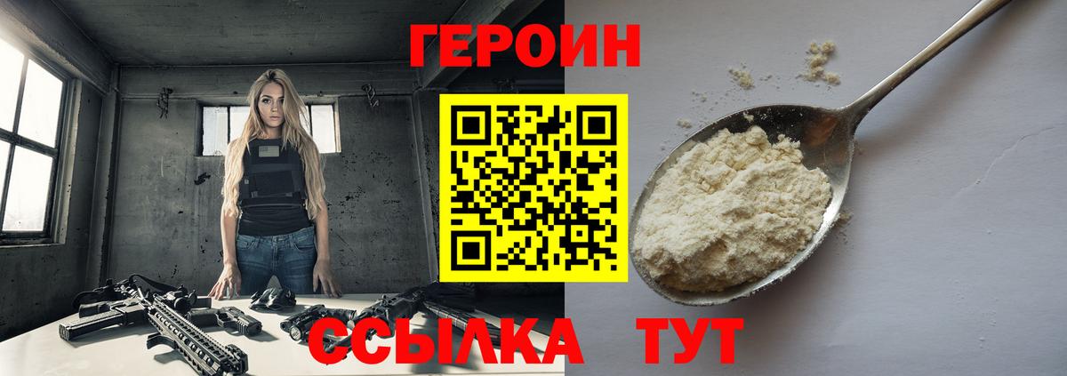Героин герыч Касимов