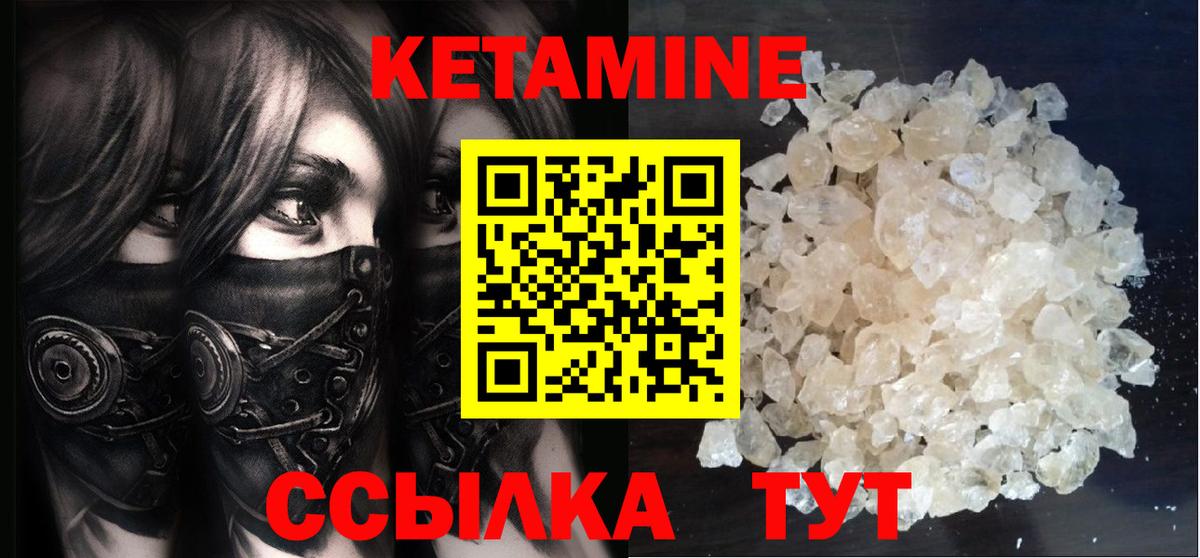 КЕТАМИН VHQ  Вход с VPN  Касимов  КЕТАМИН ketamine 