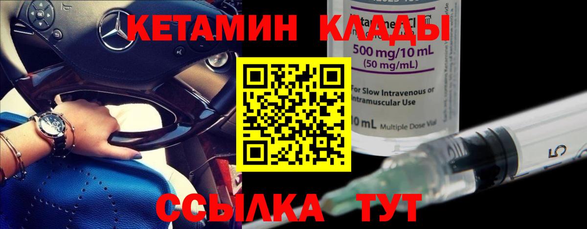 Кетамин VHQ Касимов