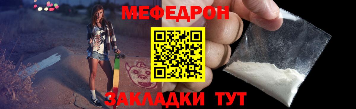 Меф VHQ  Меф  МЕФ мука  Меф  Касимов  Вход с VPN 