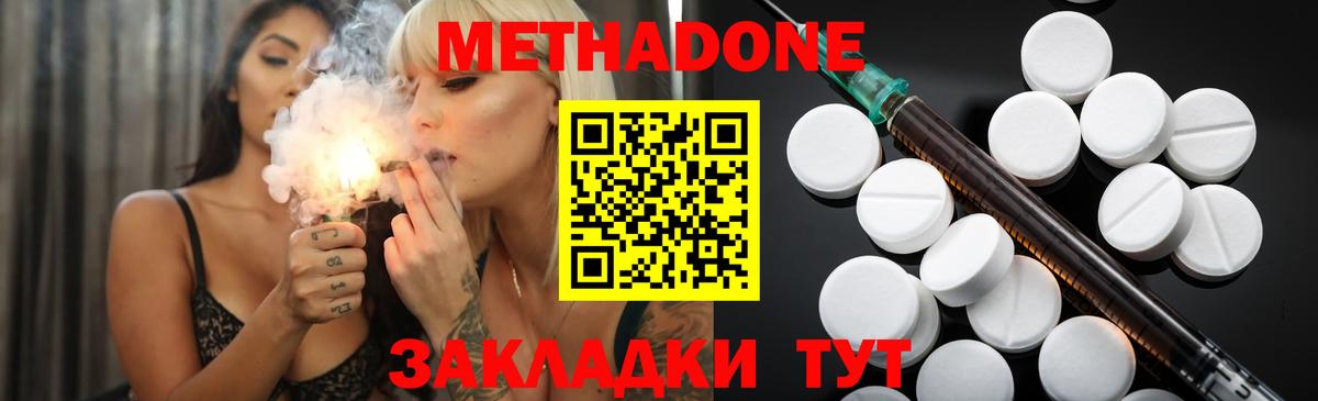 МЕТАДОН VHQ  Вход с VPN  МЕТАДОН methadone  Касимов 