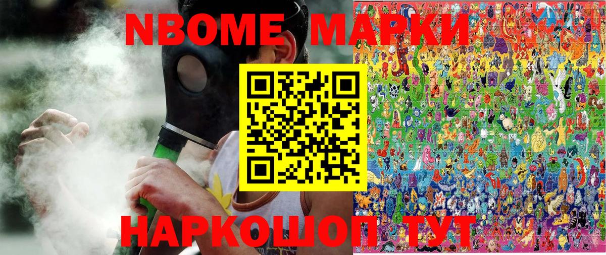 Касимов  Марки 25I-NBOMe 1500мкг  Марки N-bome  Вход с VPN 