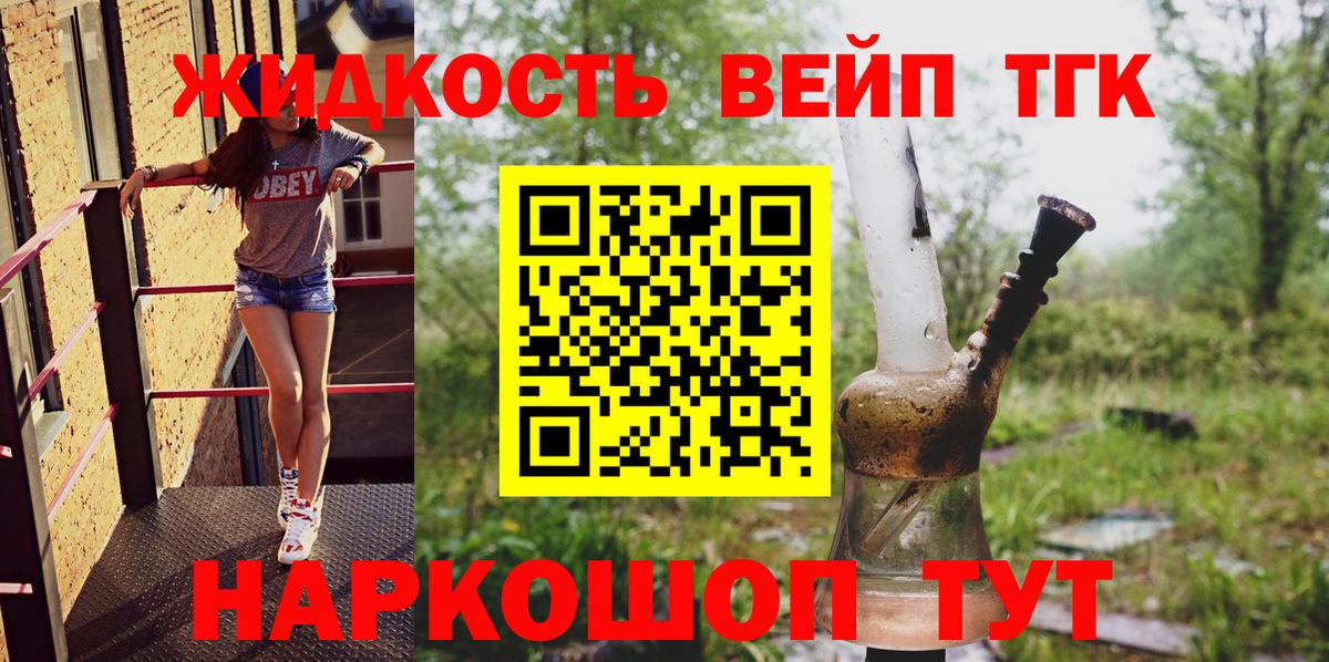 Дистиллят ТГК жижа Касимов