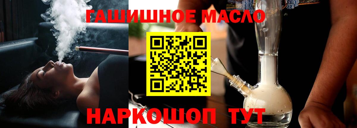 Дистиллят ТГК концентрат  ТГК Wax  Вход с VPN  как найти наркотики  Касимов 